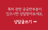 상담글쓰기